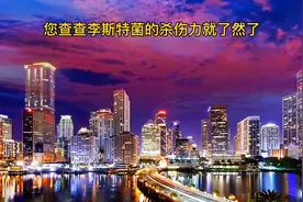 隔夜菜会引发现实病你信吗？啥叫隔夜菜。视频封面