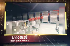 山东博精特智能化中央厨房整体解决方案视频封面