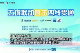 广佛南环城际建设历程#广东城际 #广州地铁 #广佛南环城际