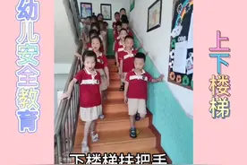 上下楼梯安全教育🌸  下楼梯不拥挤，手扶栏杆慢慢走，井然有序视频封面