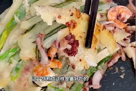 我不吃熟葱 除非做成海鲜葱饼，我能吃一筐❗️啊啊啊视频封面