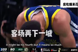 回顾2022nba总决赛大比分#勇士vs凯尔特人 #2022nba总决赛#库里视频封面