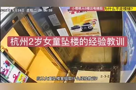 小樱桃从8楼出电梯后，为什么不走楼梯视频封面