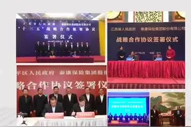全国24个省把社保交的钱，都交给泰康托管了！政府都和泰康合作了视频封面