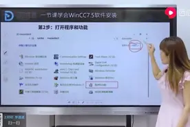 发一个干货  wincc 安装教程 郑老师 讲的课还不错