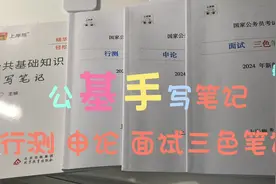 三色笔记，手写笔记 同款在橱窗！ #好书推荐 #学习资料分享视频封面
