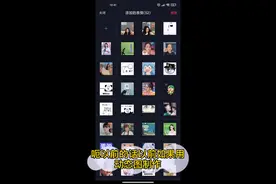 抖音#专属表情包 如何制作？#剪映 #动态图
