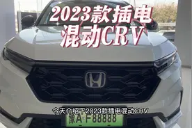 2023款插电混动CRV实车拍摄讲解！#本田crv #东风本田 #抖音汽车视频封面
