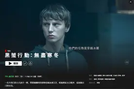 讲述一个瑞典女战士放手一搏的故事！推荐。#影视分享 #全程高能视频封面
