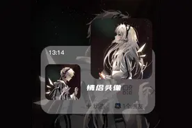 情侣头像，二次元情头，不明显的情侣头像#优质头像  #动漫情头