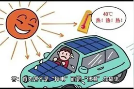 新能源汽车用车小知识，，新能源电车停好锁车，电量会自己跑掉吗视频封面