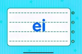 拼音复韵母ei#每天学习一点点 #幼小衔接 #拼音入门拼读教学