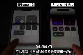 iPhone14系列屏幕还费眼吗？频闪测试#iphone14 #数码科技视频封面