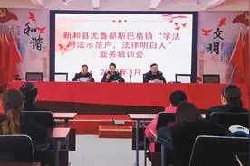 法律明白人培训#法律宣传 #法律明白人 #万人说新疆