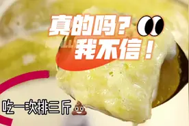 牛奶煮香蕉吃一次真的能排3斤？简直便便💩困难福音呀？#减肥打卡视频封面