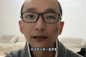 为什么很多人都在啃老，却不感觉到羞耻呢#创作者扶持计划视频封面