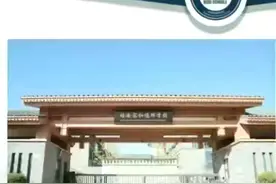 雄安容和德辉学校！视频封面