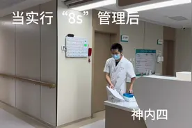当科室实行“8S”管理后 #护士懂护士 #护士日常 #今日分享 #趣事视频封面