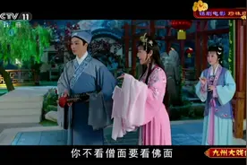 锡剧王子周东亮 锡剧公主董云华对唱锡剧电影《珍珠塔  花园会》视频封面