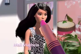 芭比之梦想豪宅大闹商城#芭比公主动画片 #芭比 #我在抖音看动画