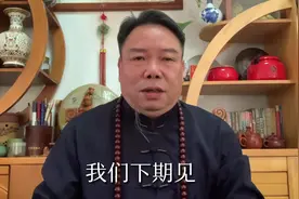 分享三个化煞最有效方法，三个化煞的物件，既能镇宅，还能为财。视频封面