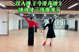 《今夜无眠》休闲快三背面演示，108花套重复跳！