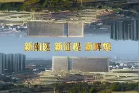 最新消息，南海区人民医院将于2022年1月24日（周一）上午10视频封面