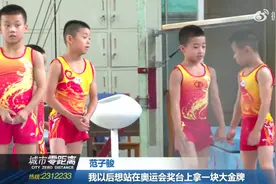 山东省第二十五届省运会体操冠军-狗蛋范子骏视频封面