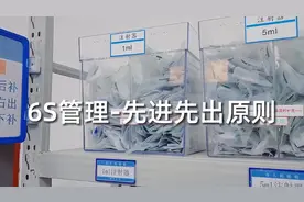 #医院6s管理 -治疗室小技巧，6s管理先进先出原则视频封面