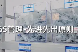 #医院6s管理 -治疗室小技巧，6s管理先进先出原则视频封面