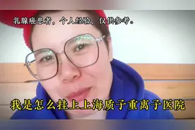 【上海质子重离子医院-预约挂号】 我是第三种方式