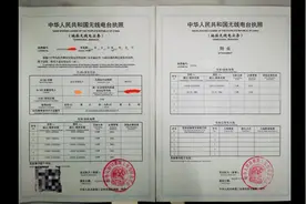 艰难的执照申请过程#业余无线电 #短波电台 #电台执照