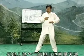 吴连枝大师讲八极单打拆讲（二）#传武 #八极拳