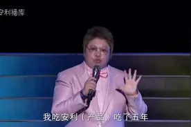 慈善大使韩红说：我吃了五年的安利产品视频封面