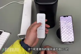 小爱音箱Pro射频板的遥控器学习教程来咯#智能家居 #小爱同学