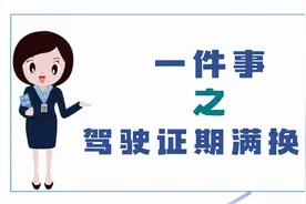 一件事之驾驶证期满换证#中原区#中原区政务服务中心#小原帮办视频封面