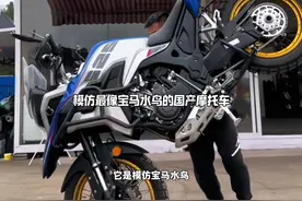 模仿水鸟最成功的国产摩托车你知道它是谁吗#抖音汽车 #国产车视频封面