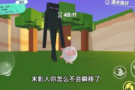 在蛋仔里玩我的世界！#蛋仔派对 #蛋仔派对宝藏地图推荐