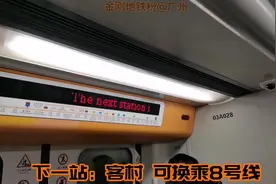 😷羊角3号线客村站报站广播换女声报站#广州地铁#地铁报站视频封面