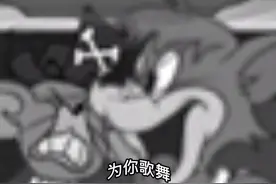 #制作不易 #猫和老鼠 #基本操作 #下饭操作 #一定要看到最后视频封面