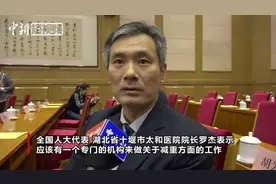 人大代表罗杰建议全民减重！ 全国人大代表罗杰