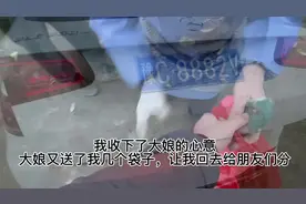 78岁的大爷和大娘特别善良，最后大娘哭了，我也流泪了视频封面