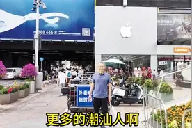 #潮汕人占领#深圳，夺回曾经失去的。#潮汕人到底有多厉害视频封面