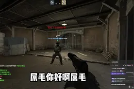 #csgo #搞笑视频 屌毛是说你很厉害的意思视频封面