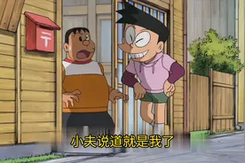 小夫变成了巨人小夫，并且还引起了全小镇人的恐慌视频封面