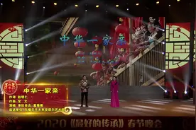 《中华一家亲》赵明仁词 宝文曲 泽旺多吉 葛雅菊演唱视频封面