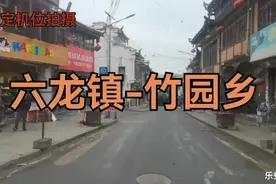 （毕节市大方县）六龙镇-竹园彝族苗族乡视频封面