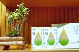 铁皮石斛原浆生产日志[爱心][爱心][爱心] 品斛堂出品视频封面