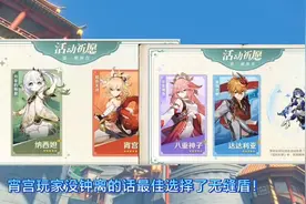 原神3.2官宣上半下半角色顺序！只能说策划不当人！#原神