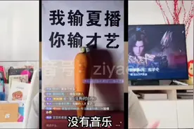 人类输给一根萝卜，抖音上的大型网络行为艺术#一根胡萝卜视频封面